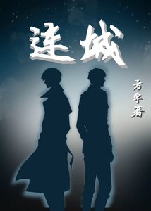 《连城》