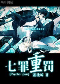 （BL/PP+家教同人）七罪重罚
