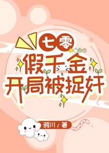 《七零假千金,开局被捉奸!》