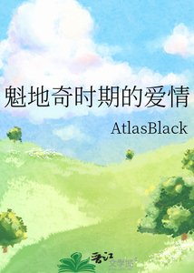 魁地奇时期的爱情