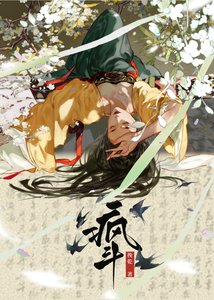 《重生后捡了阴湿疯狗》