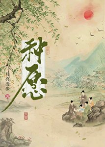 種願