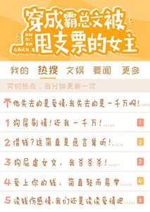 《拜金女她被迫視金錢如糞土》