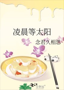 《凌晨等太陽》