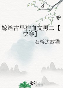 《嫁给古早狗血文男二【快穿】》