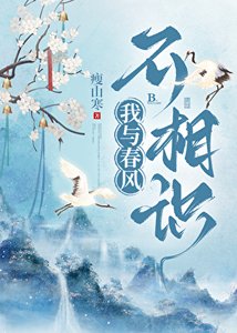 《和死对头睡一张床怎么了?》