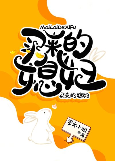 《冷麵鏢頭的心尖寵》