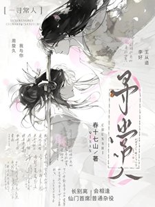 《宿敵的妻子不能是我的嗎》