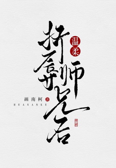 師兄