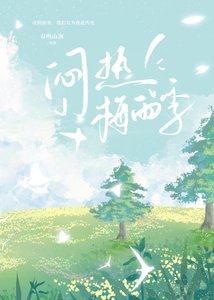 《悶熱梅雨季》