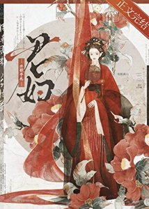 君婦升職手札