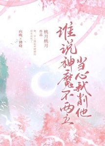 《朝朝辞暮》