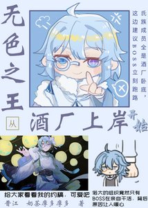 《无色之王从酒厂上岸开始》