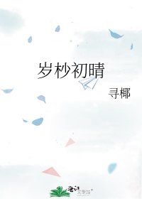 歲杪初晴