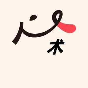 《心术》