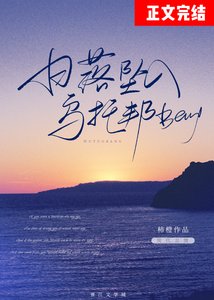 《日落坠入乌托邦》