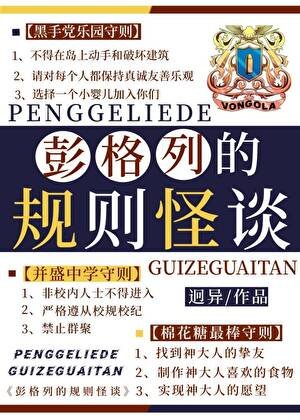 (综漫同人)被召唤到彭格列世界的主角们