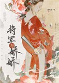 《和美豔作精成婚後》