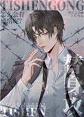 《替身攻怎么会有感情呢?》