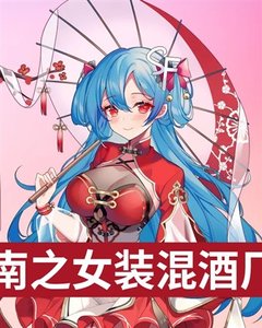 《(名柯同人)柯南之女裝混酒廠》