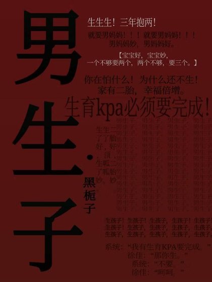 搞大那些龙傲天的肚子[快穿]