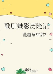 《歌剧魅影历险记》