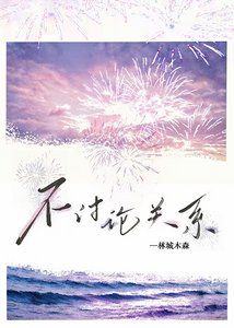《不討論關係》