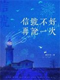 訊號不好,再說一次