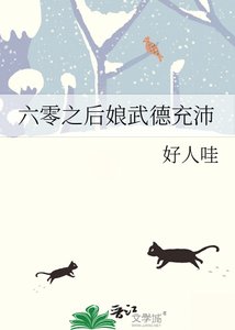 《六零之後媽統管全家/六零之後娘武德充沛》