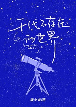 (綜漫同人)被陰溼森首領纏上後