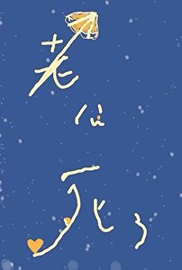 美人饲养的怪物老公