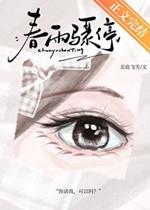 《春雨驟停》