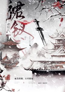 《裙钗代》
