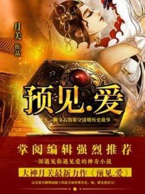 《預見.唉》