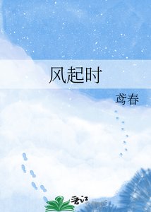《風起時》