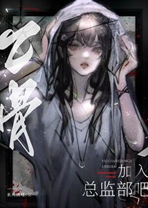 《放棄乙骨選擇五條後他黑化了》