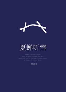 《和情人的死對頭先婚後愛》