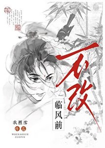 《给病弱宗主做打手的日子》