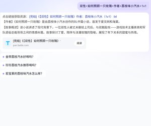《如何照顧一隻玫瑰》