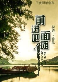 （魔戒同人）前進吧！面癱