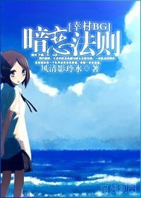 《(网王同人)暗恋法则》