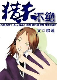 《獵殺不絕》