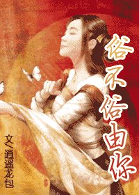 《俗不俗由你》