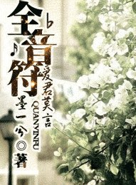 《全音符》