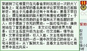 《(BG/红楼同人)红楼之抱琴》