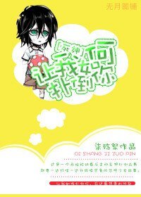 （BG/死神同人）讓我如何撲倒你 