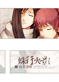 《(BL/火影同人)蛛行火影》