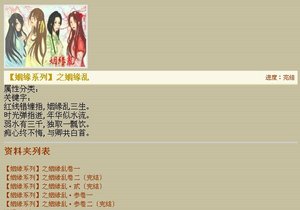 《姻緣系列之姻緣亂(GL)》