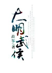 《(BL/歷史劇同人)大明武侯.》
