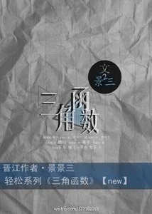 《Cos平方 加 Sin平方 等于 1》